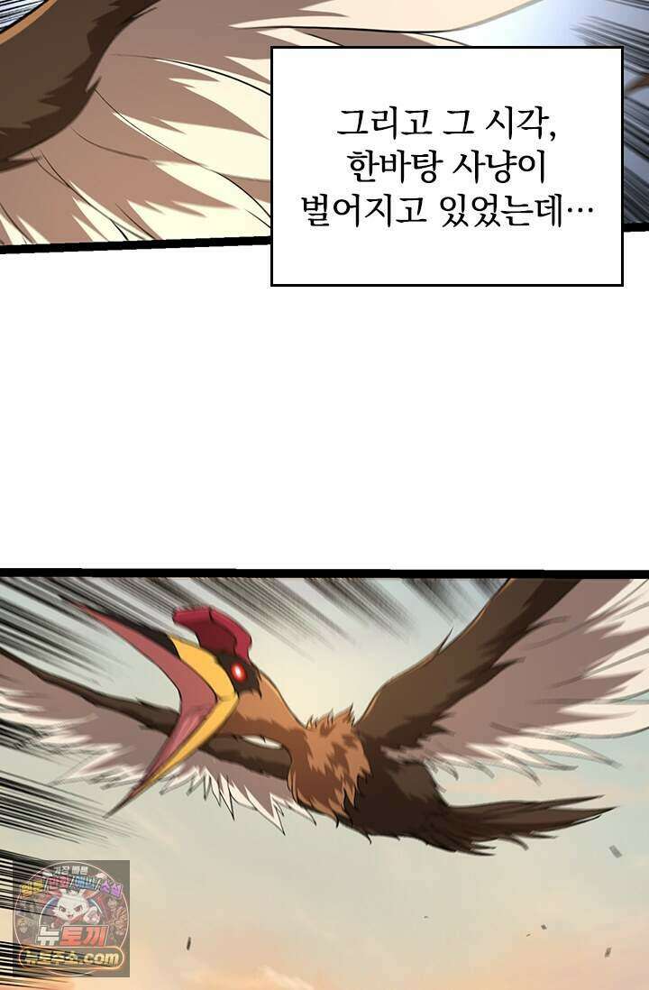 S급 나무로 레벨업 245화 36