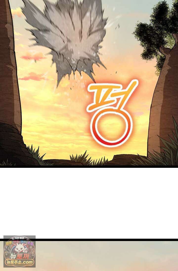 S급 나무로 레벨업 245화 40