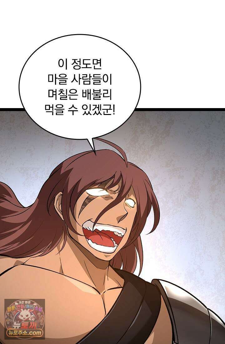 S급 나무로 레벨업 245화 42
