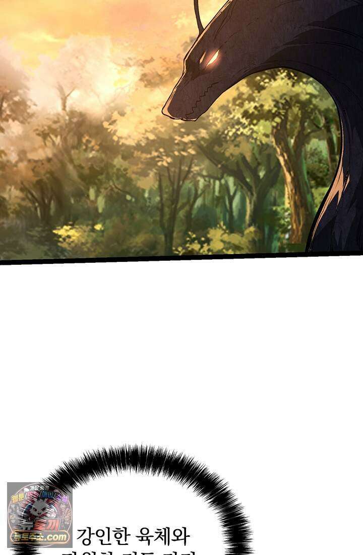 S급 나무로 레벨업 245화 47