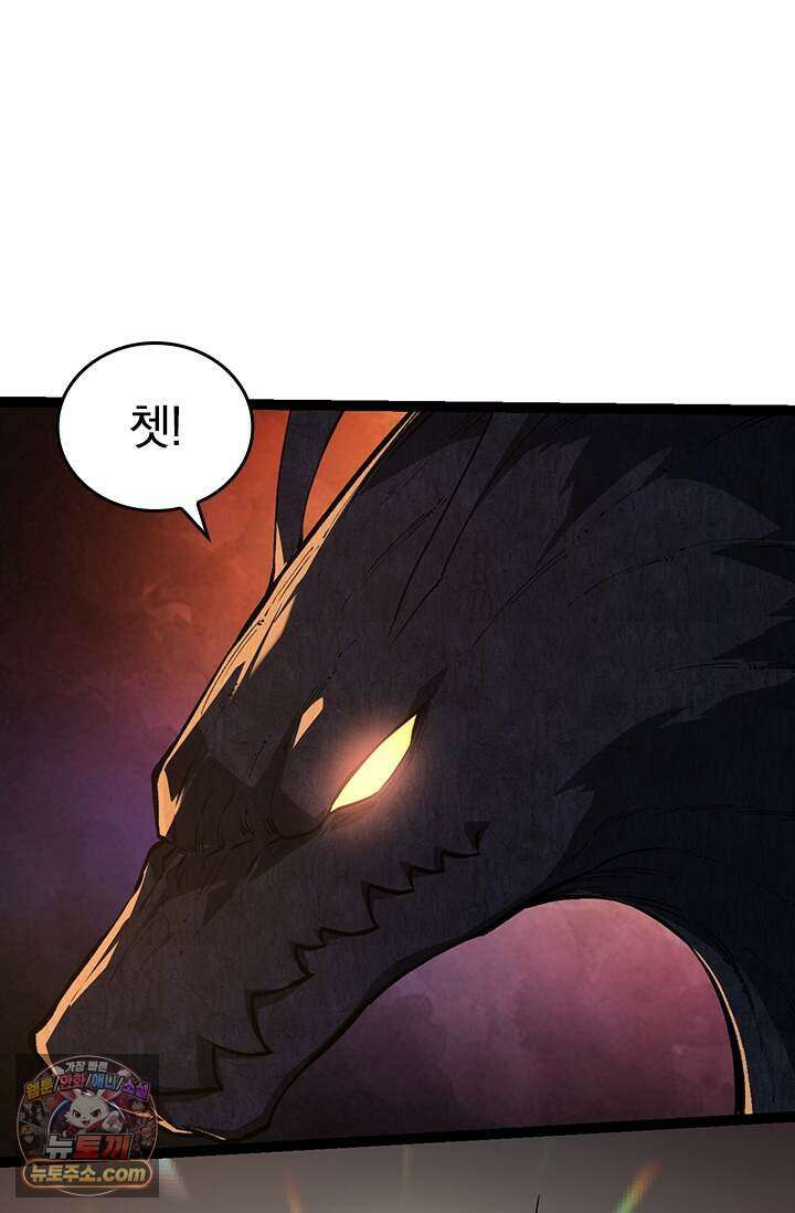 S급 나무로 레벨업 245화 49