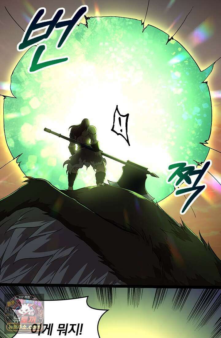 S급 나무로 레벨업 245화 50