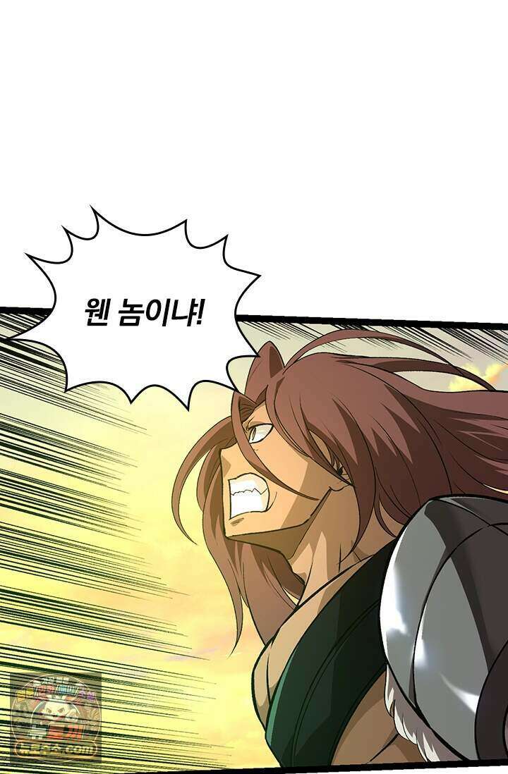 S급 나무로 레벨업 245화 53