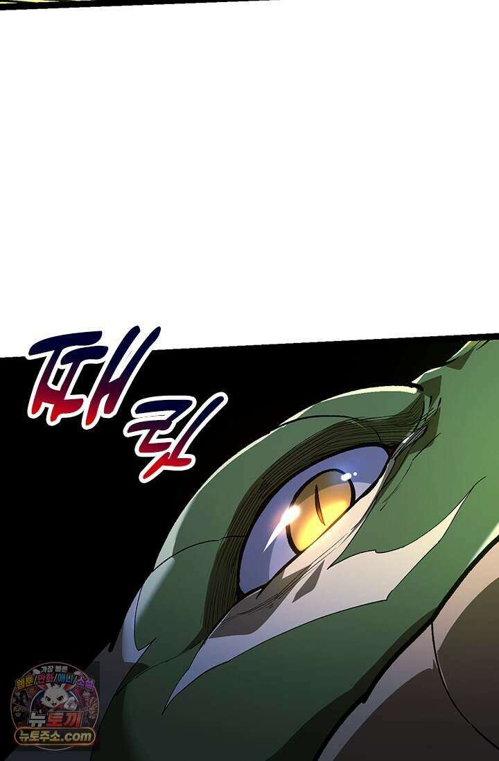 S급 나무로 레벨업 245화 54