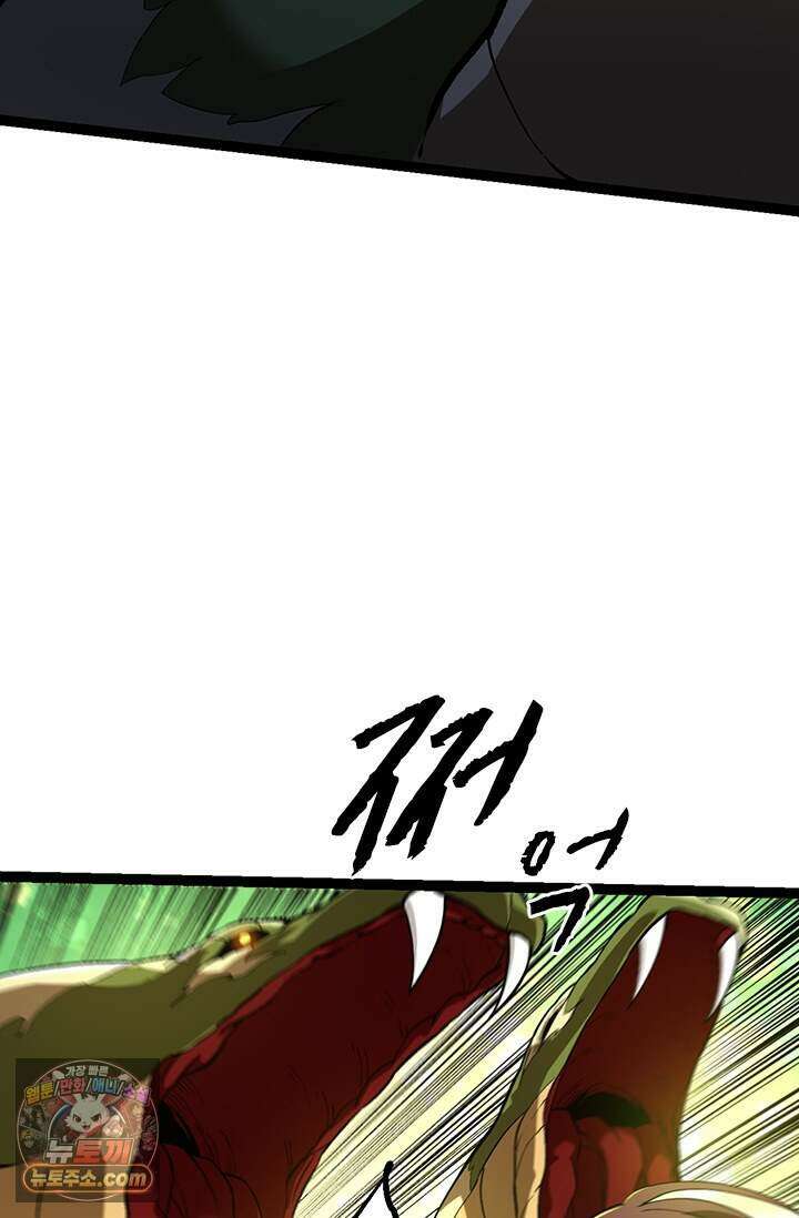 S급 나무로 레벨업 245화 55