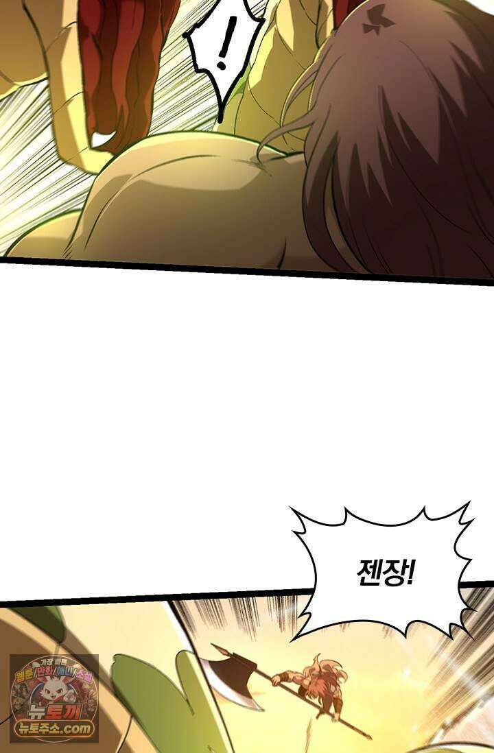 S급 나무로 레벨업 245화 56