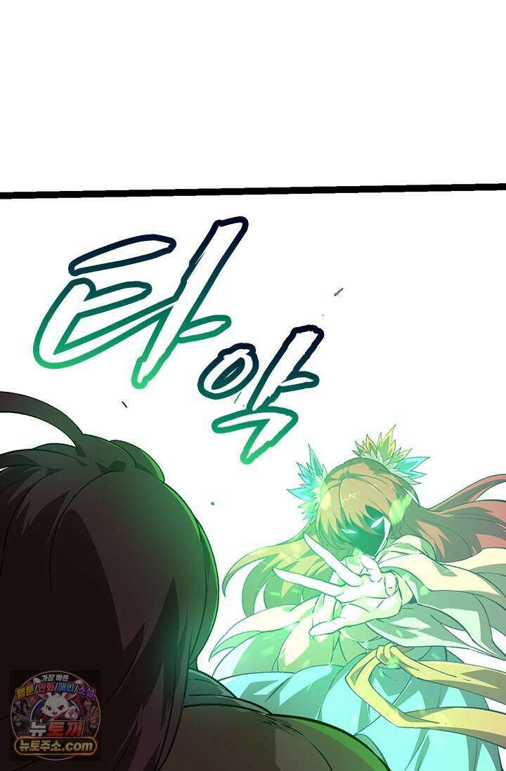 S급 나무로 레벨업 245화 59
