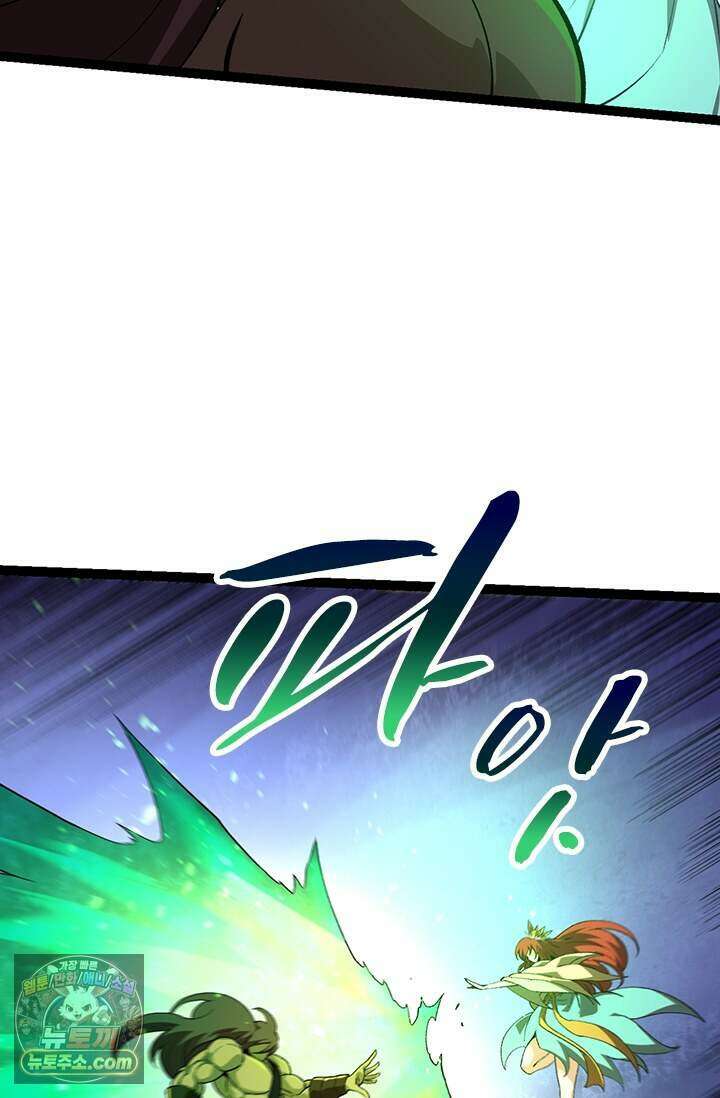 S급 나무로 레벨업 245화 60