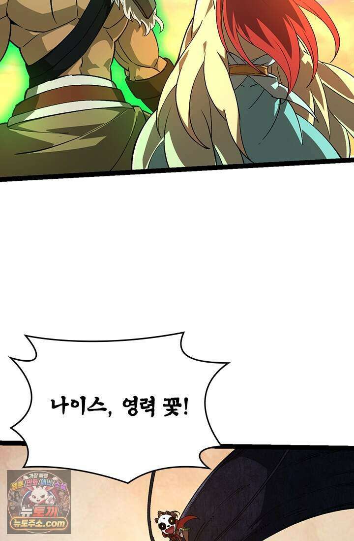 S급 나무로 레벨업 245화 62