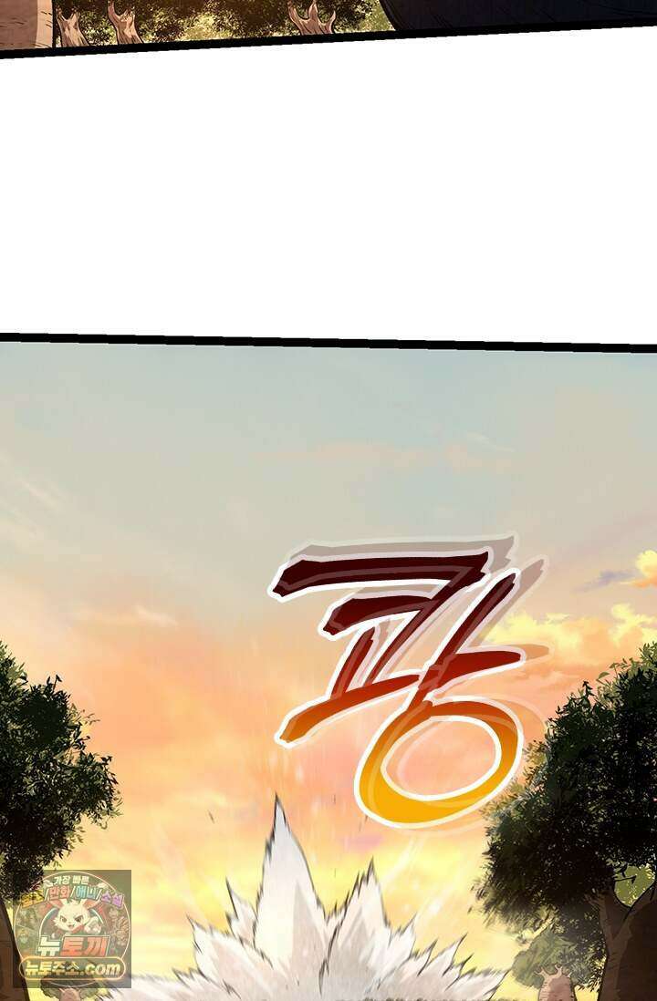 S급 나무로 레벨업 245화 66