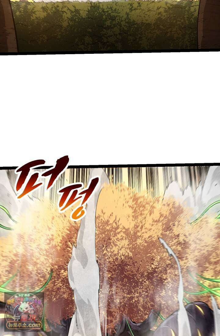 S급 나무로 레벨업 245화 67