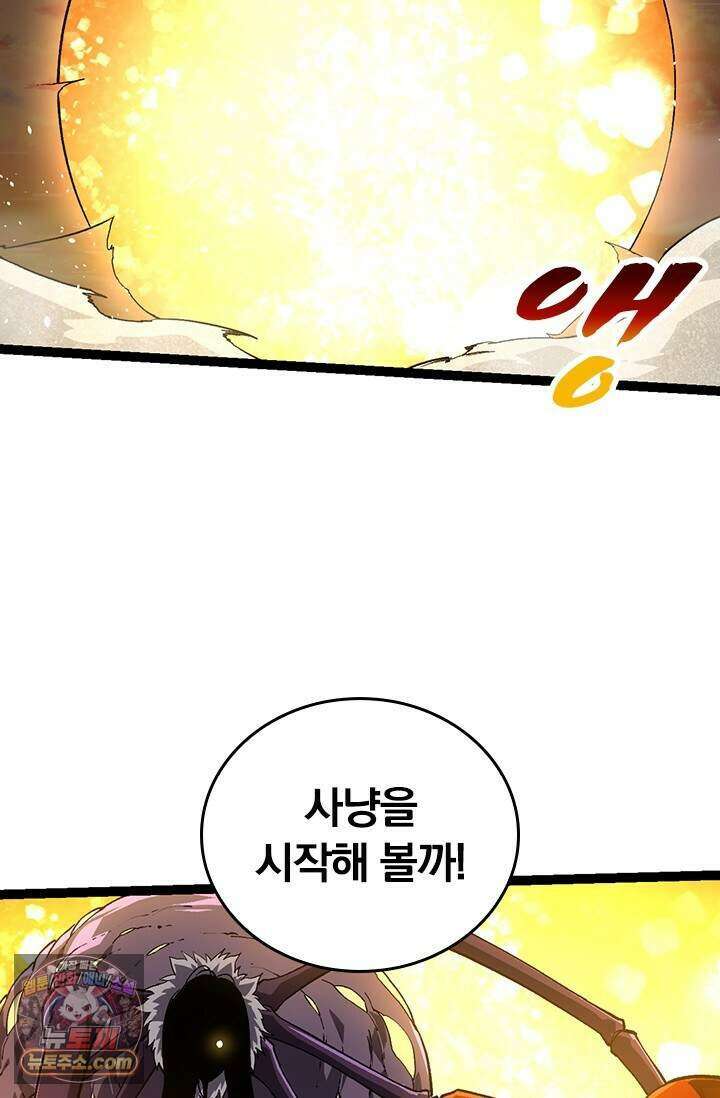 S급 나무로 레벨업 245화 70