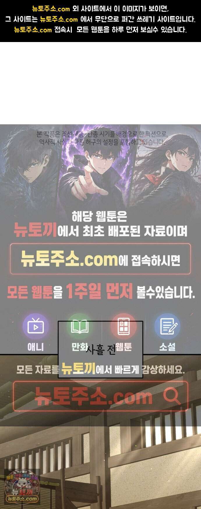 환생했더니 단종의 보모나인 41화 1