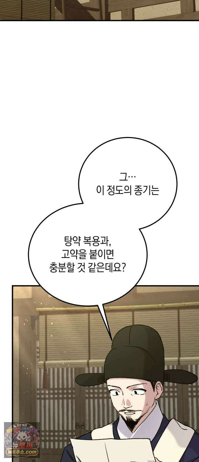 환생했더니 단종의 보모나인 41화 2