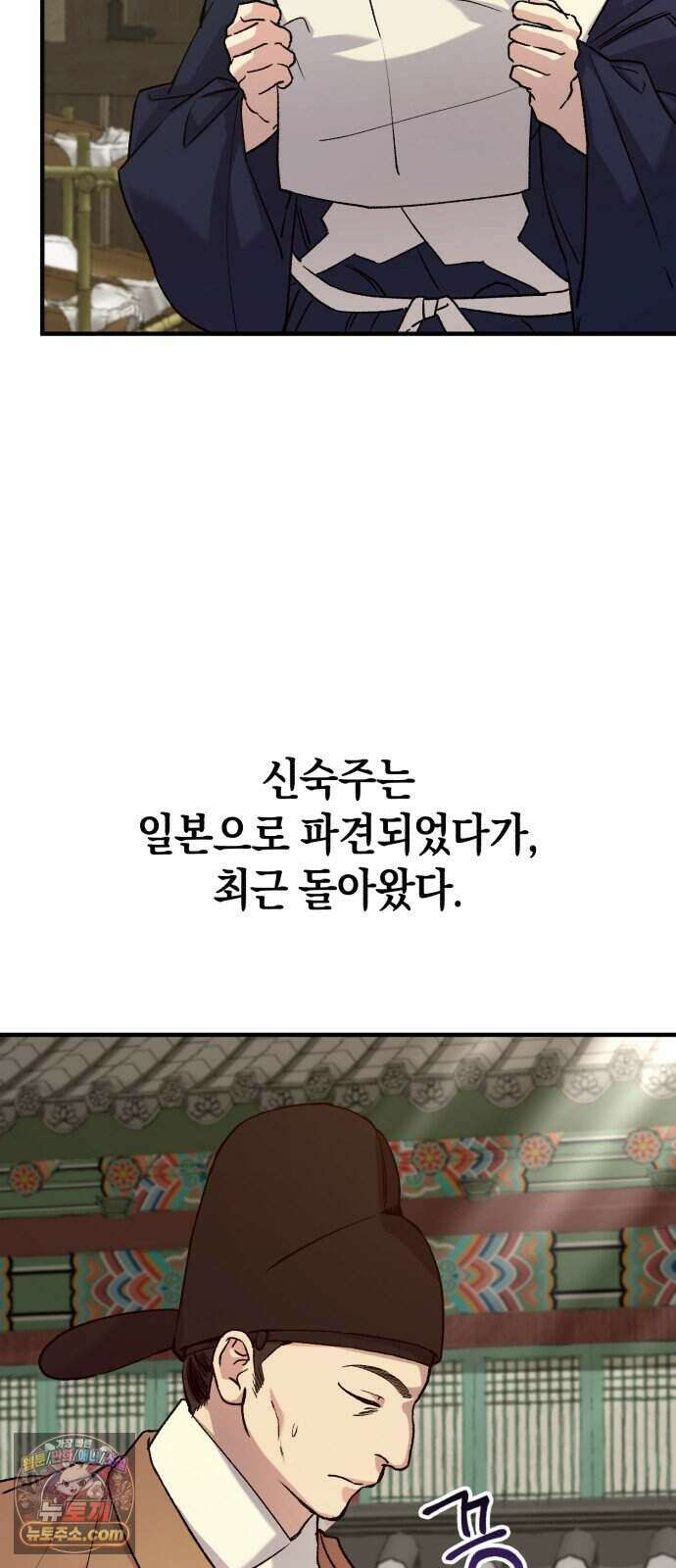 환생했더니 단종의 보모나인 41화 3