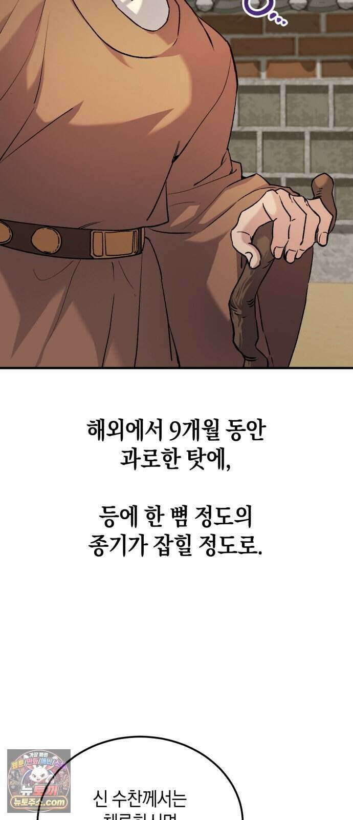 환생했더니 단종의 보모나인 41화 4