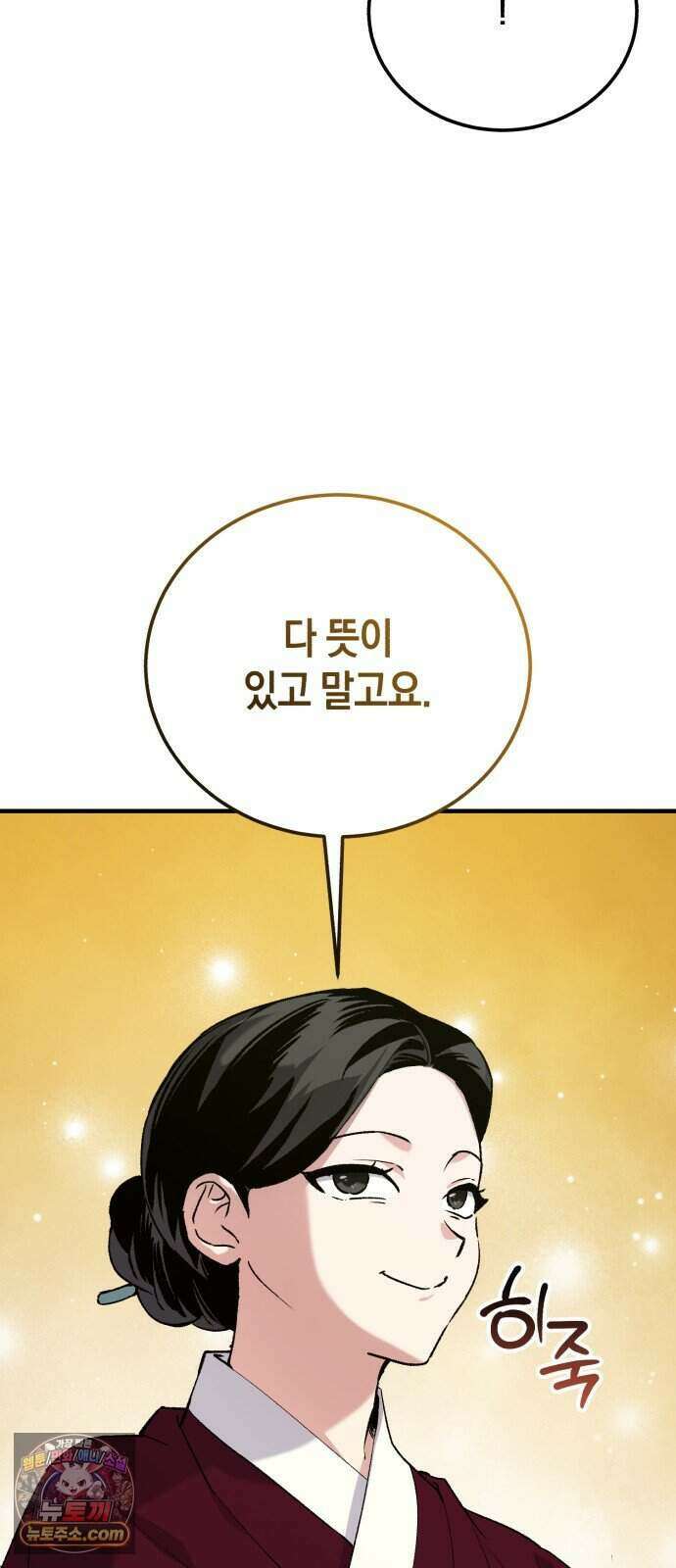 환생했더니 단종의 보모나인 41화 7