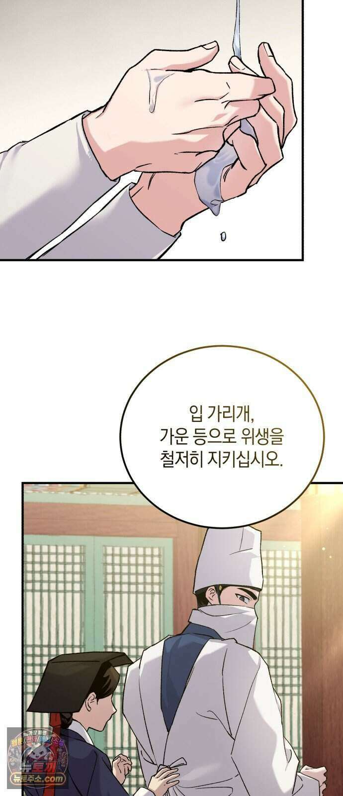 환생했더니 단종의 보모나인 41화 13