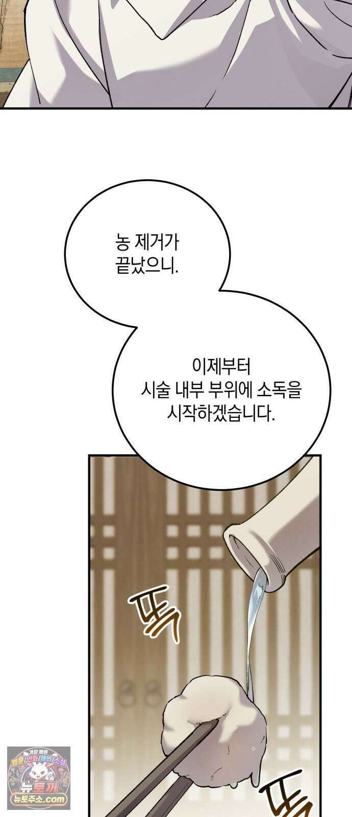 환생했더니 단종의 보모나인 41화 25