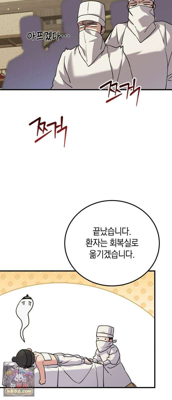 환생했더니 단종의 보모나인 41화 28