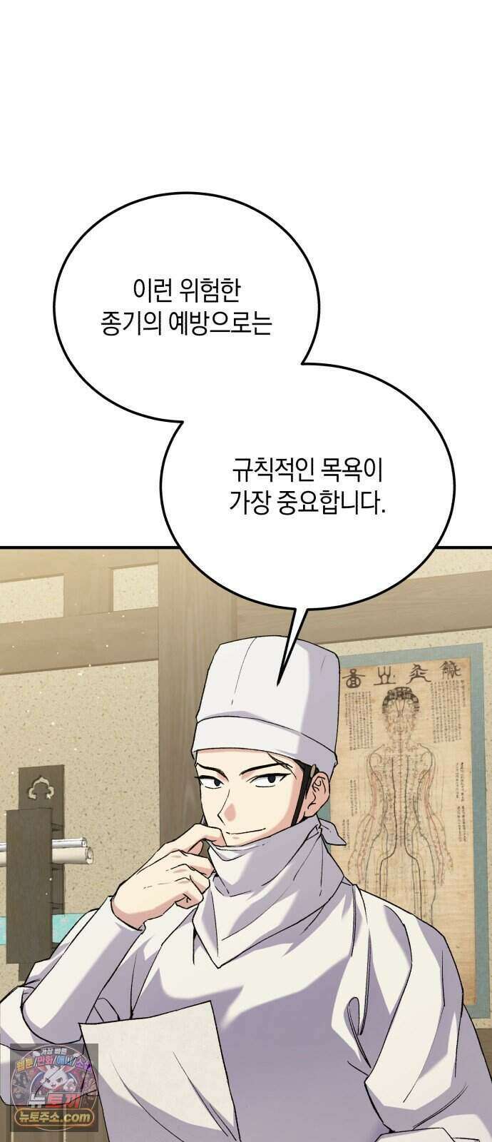 환생했더니 단종의 보모나인 41화 29