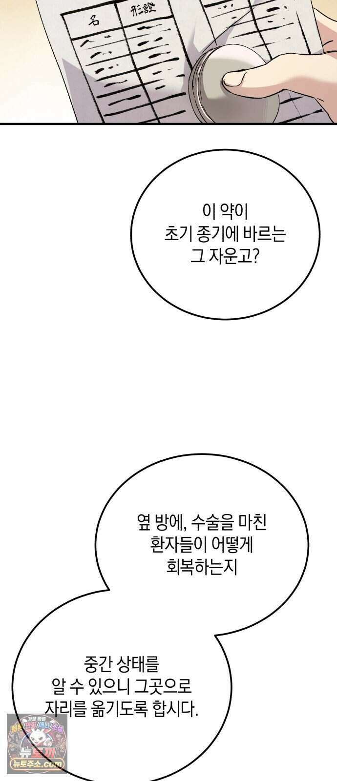 환생했더니 단종의 보모나인 41화 32