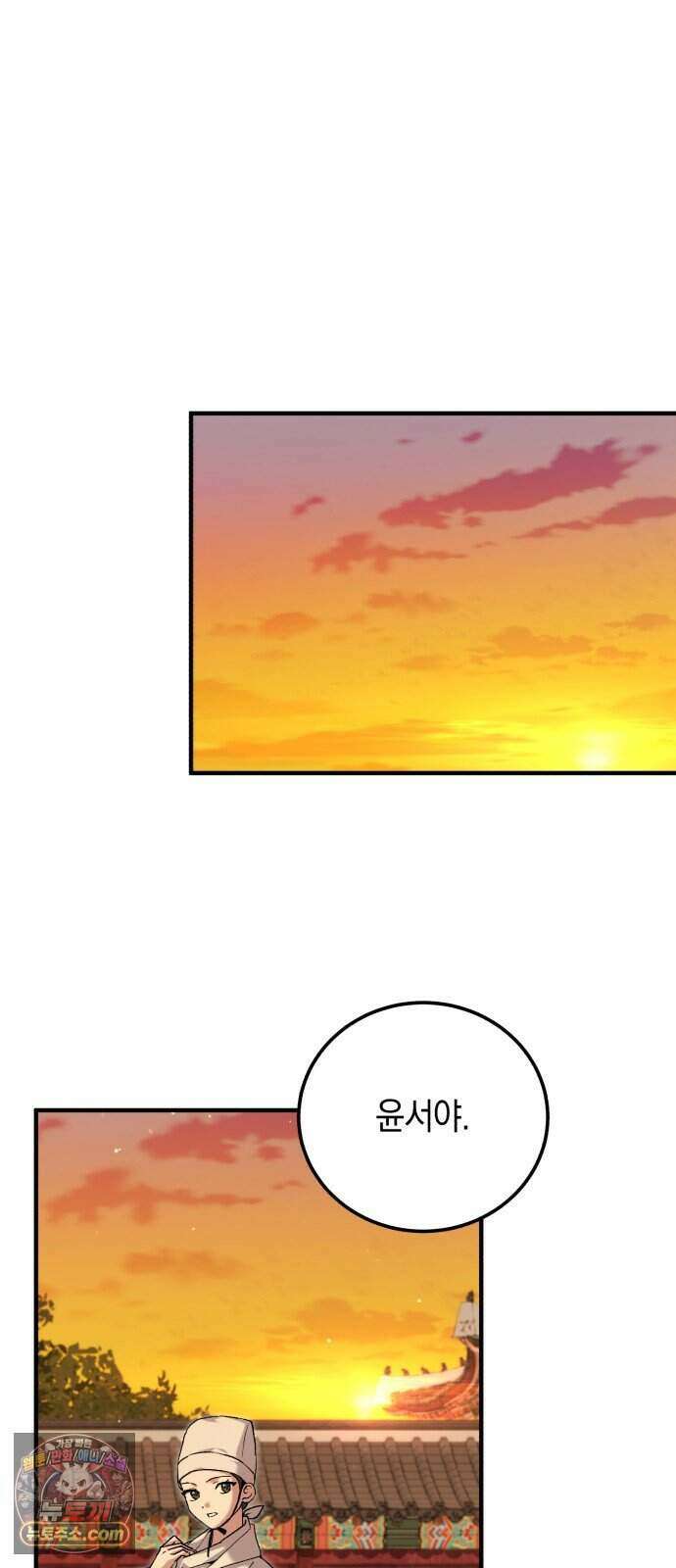 환생했더니 단종의 보모나인 41화 35