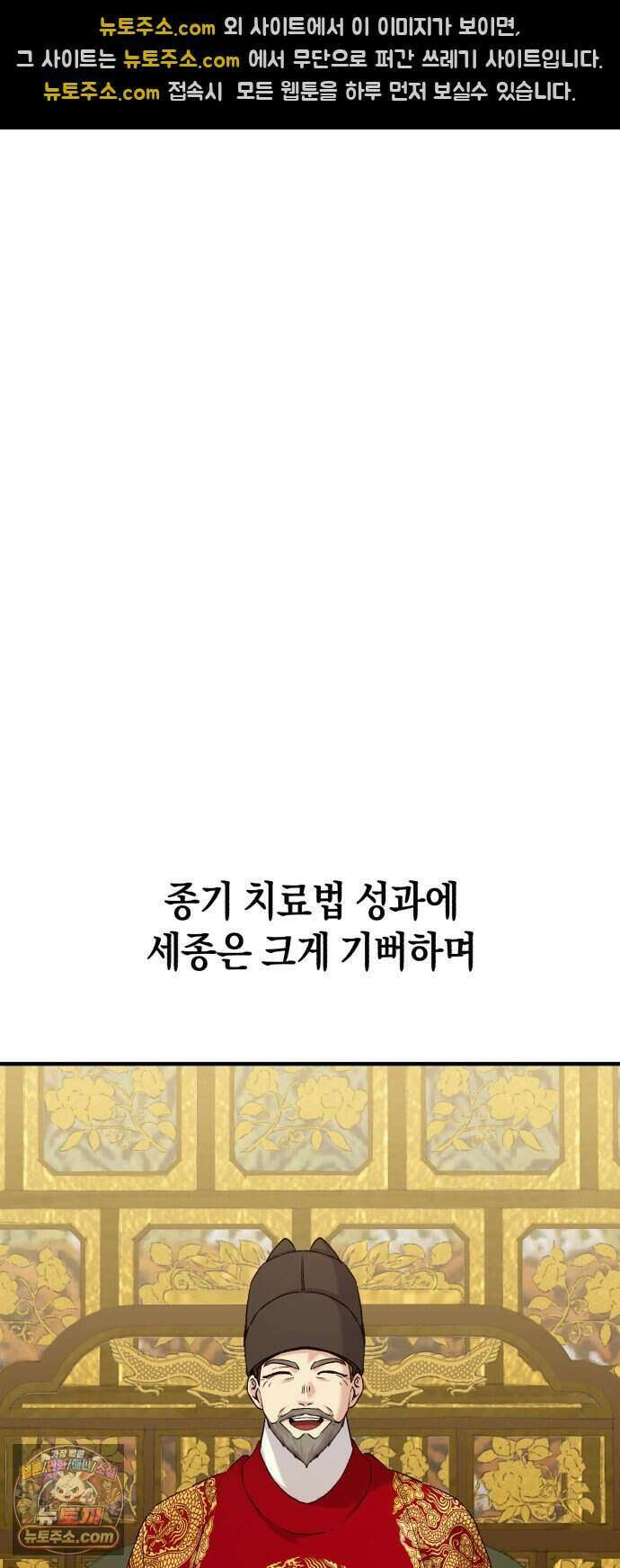 환생했더니 단종의 보모나인 41화 41