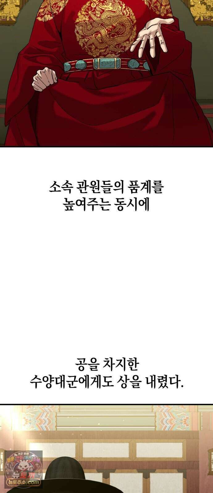 환생했더니 단종의 보모나인 41화 42
