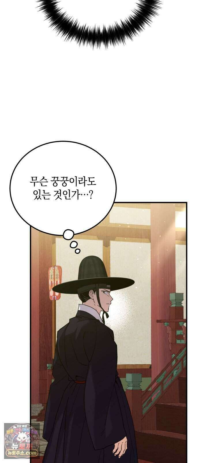 환생했더니 단종의 보모나인 41화 48
