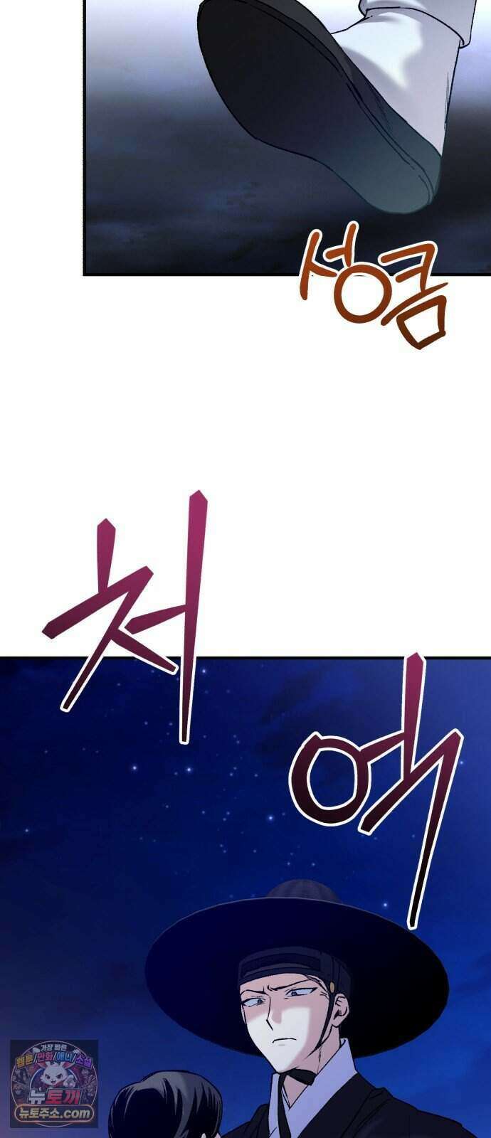 환생했더니 단종의 보모나인 41화 55