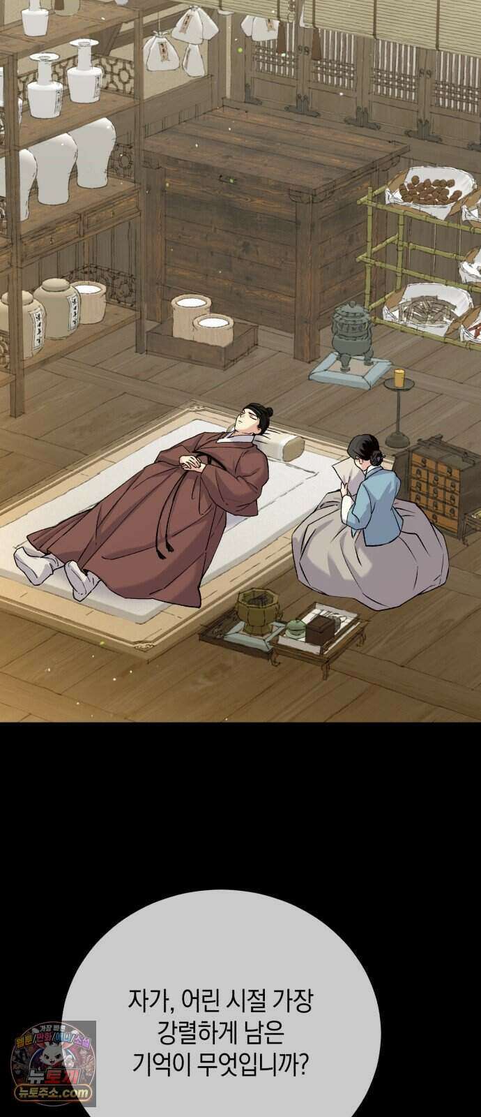 환생했더니 단종의 보모나인 41화 60