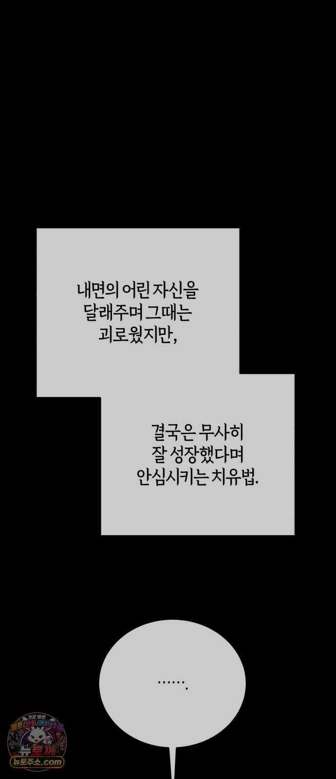 환생했더니 단종의 보모나인 41화 62