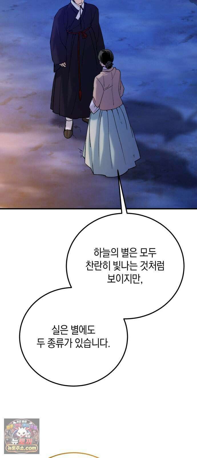 환생했더니 단종의 보모나인 41화 70