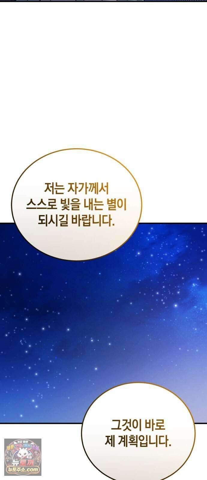환생했더니 단종의 보모나인 41화 72