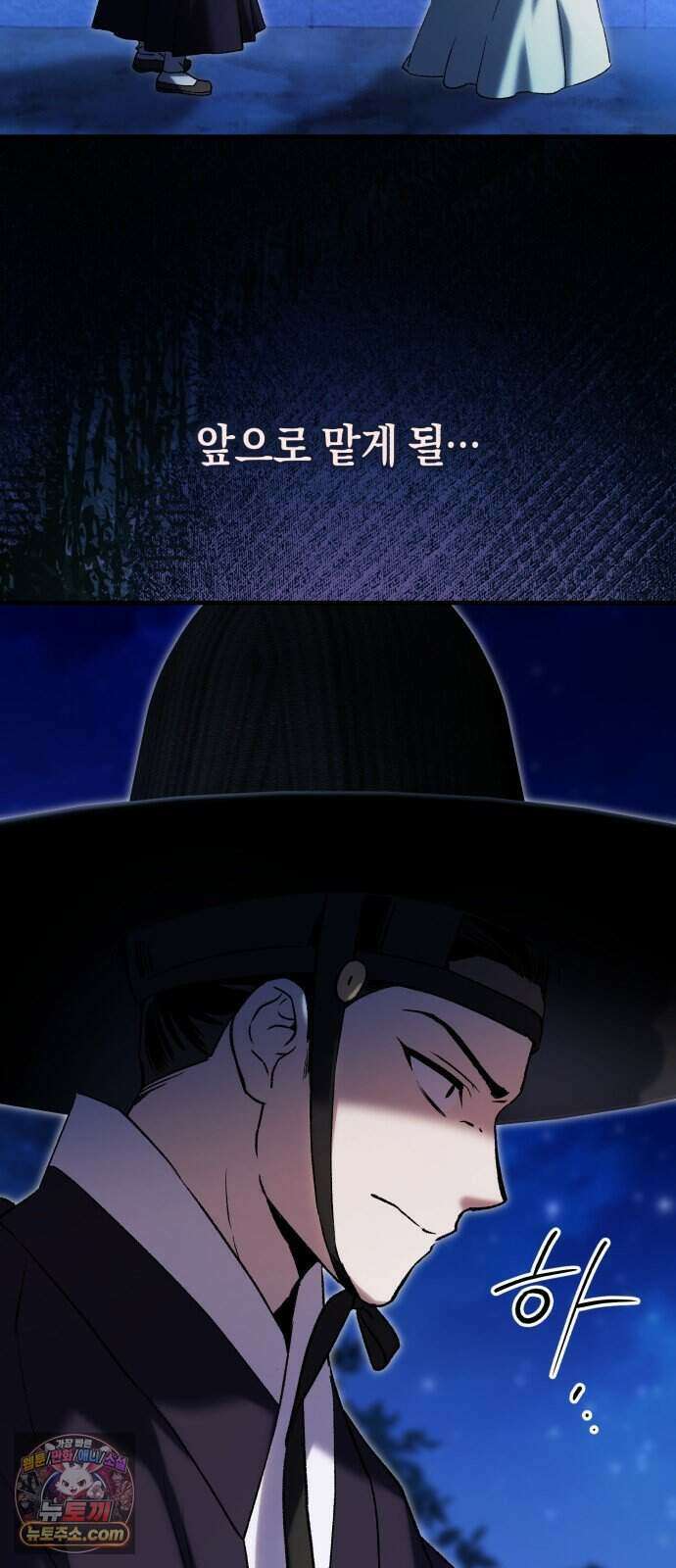 환생했더니 단종의 보모나인 41화 74