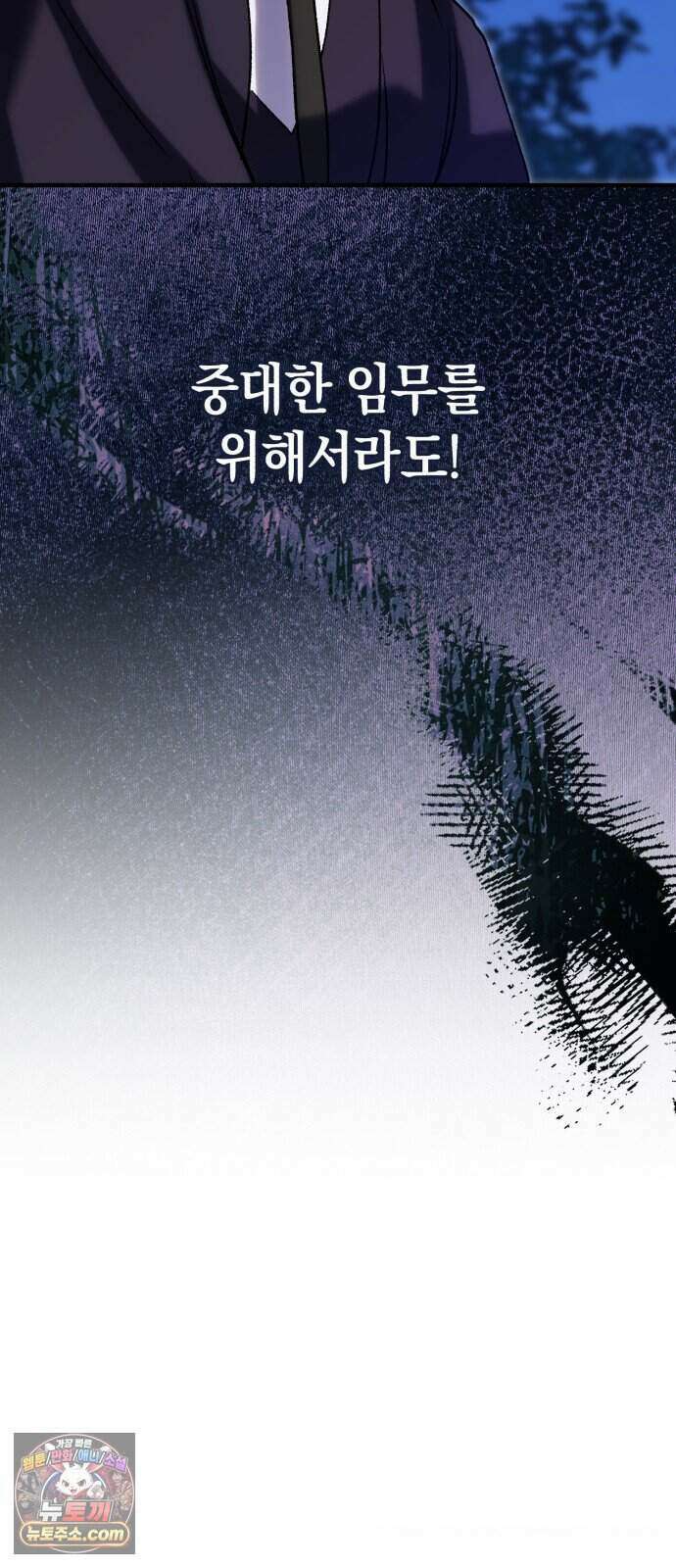 환생했더니 단종의 보모나인 41화 75