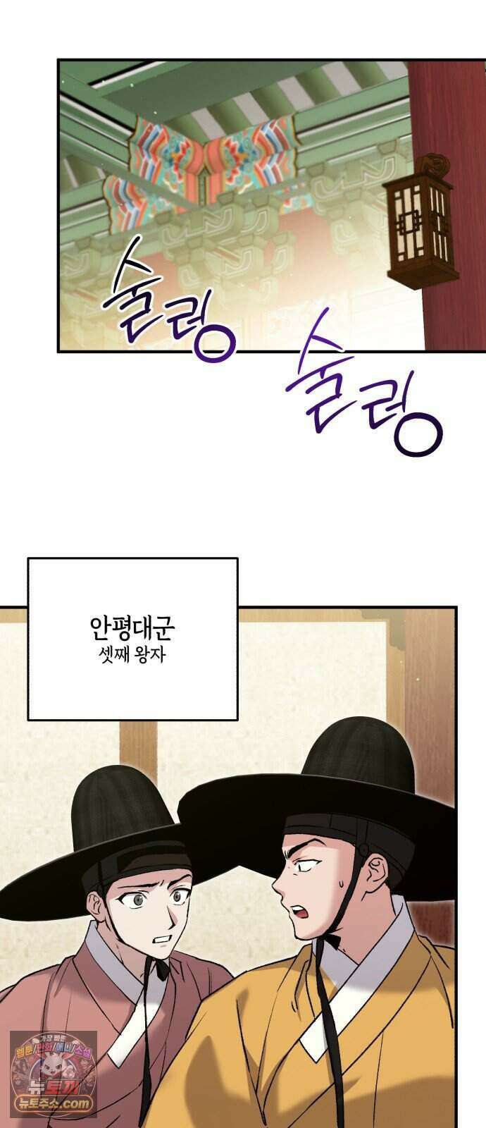 환생했더니 단종의 보모나인 41화 76