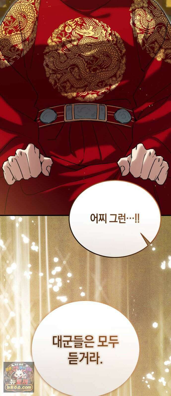 환생했더니 단종의 보모나인 41화 78