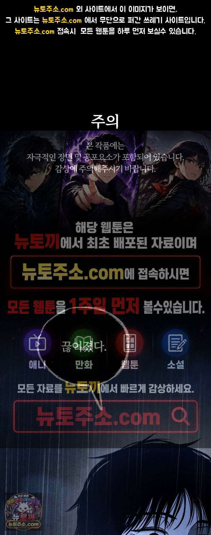 클래스메이트 50화 전부 기억났어 1