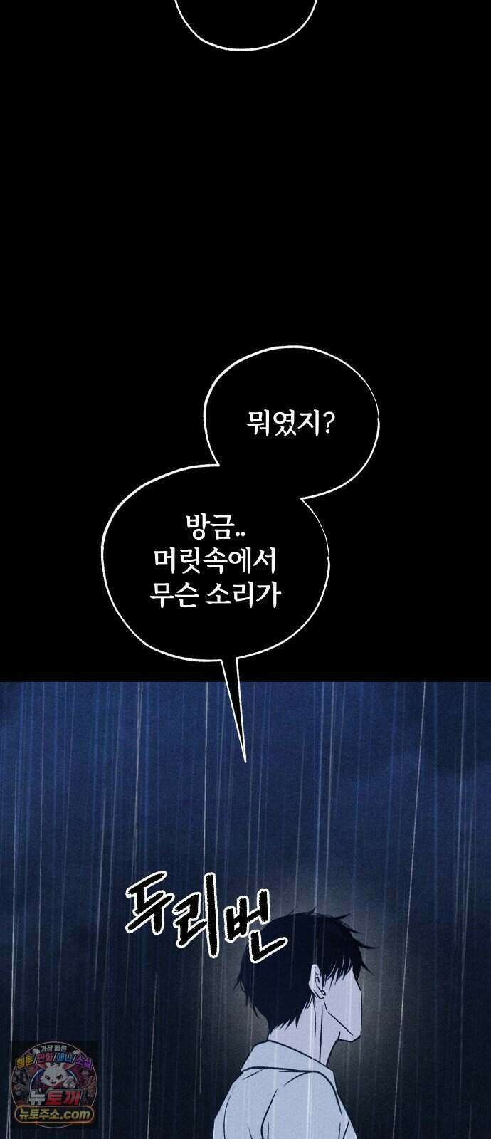 클래스메이트 50화 전부 기억났어 5
