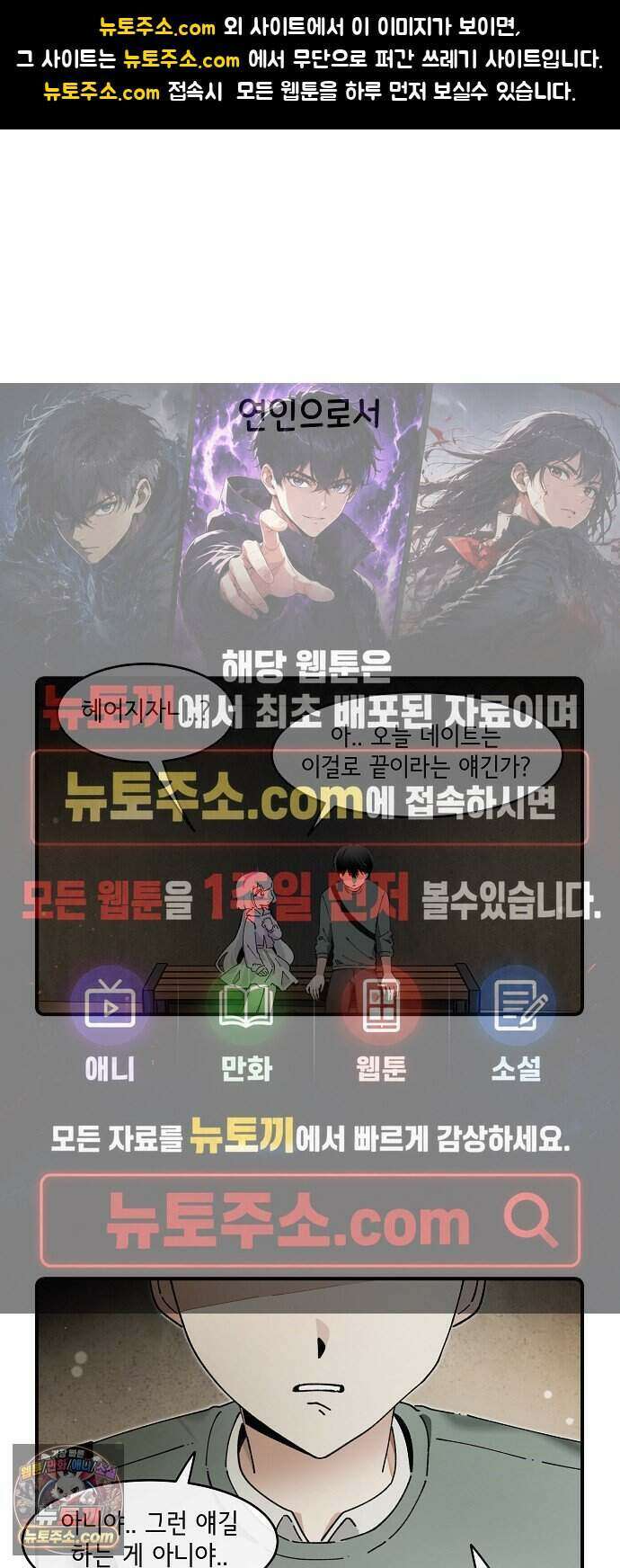 멀리서 온 에일리 57화 1