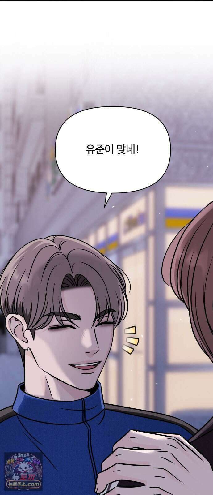 남자가 되기 싫어 4화 2