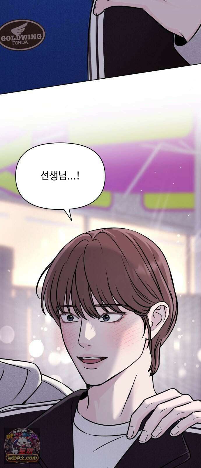 남자가 되기 싫어 4화 3