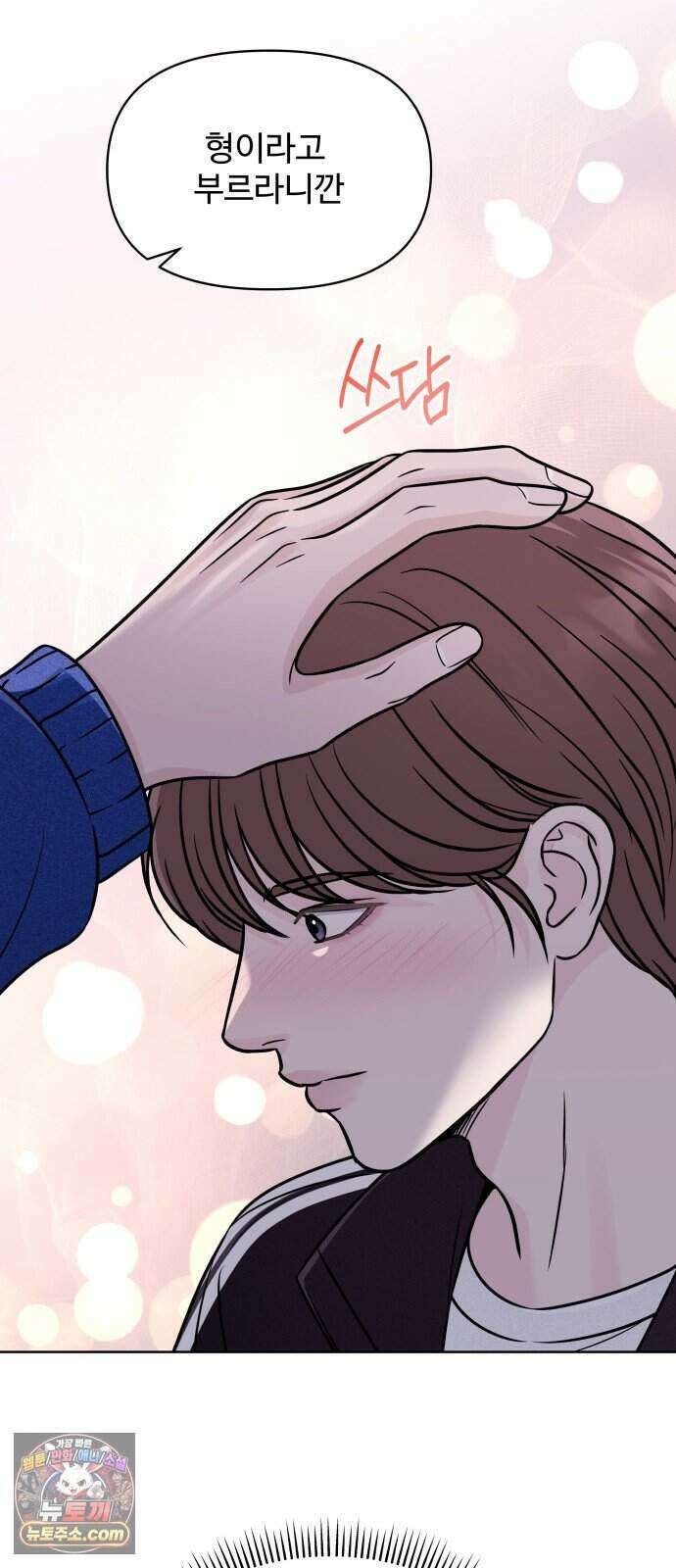 남자가 되기 싫어 4화 5