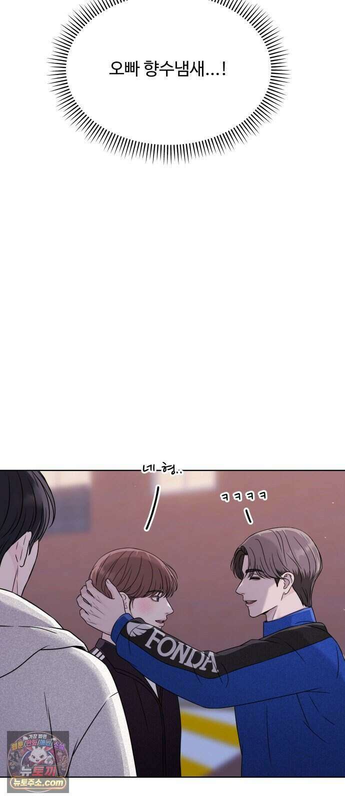 남자가 되기 싫어 4화 6