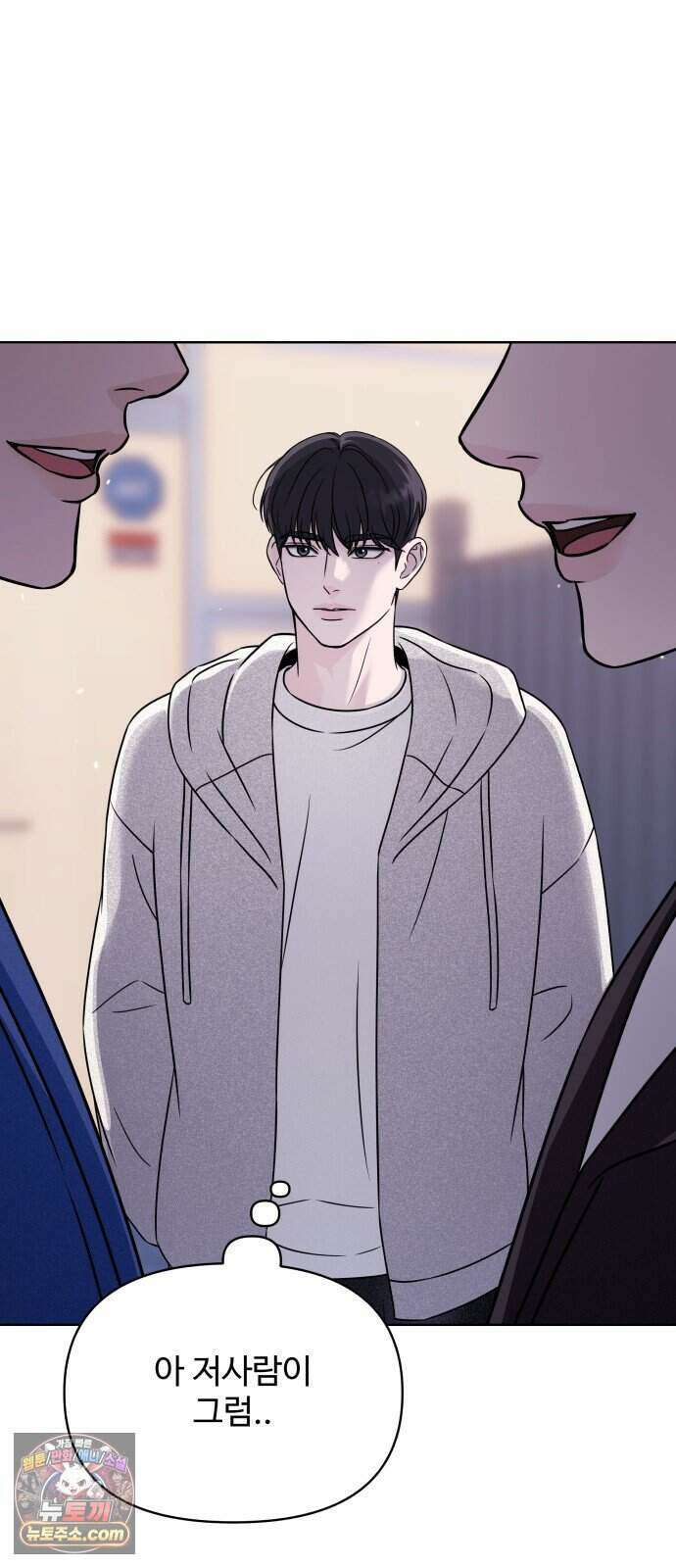 남자가 되기 싫어 4화 7