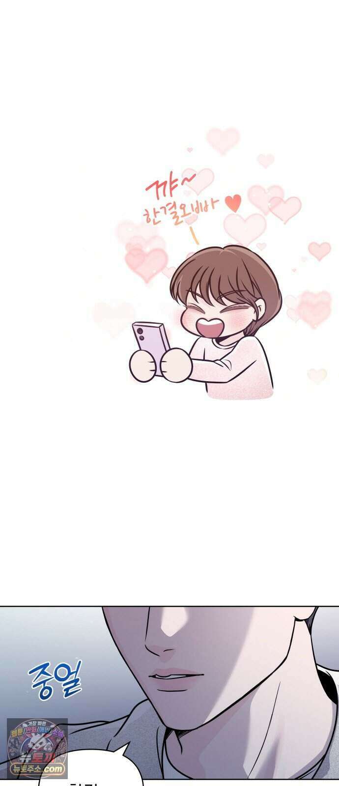 남자가 되기 싫어 4화 8