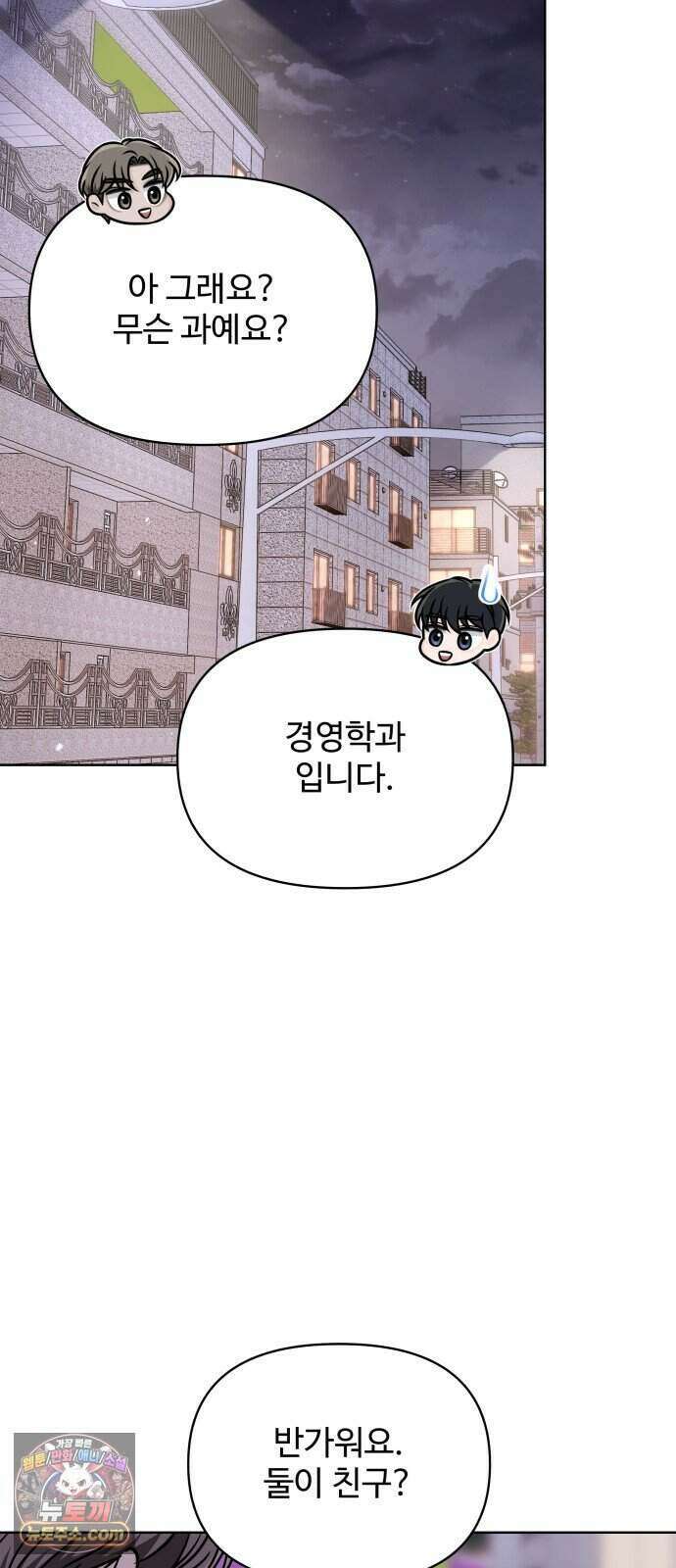 남자가 되기 싫어 4화 11