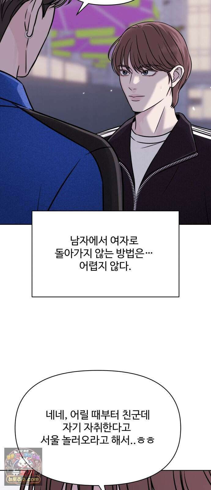 남자가 되기 싫어 4화 12